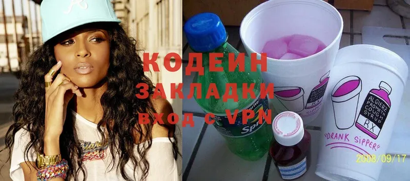 гидра зеркало  Тосно  Codein Purple Drank 