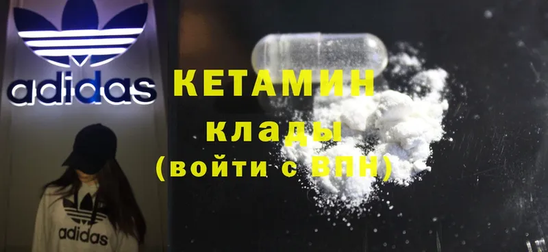 КЕТАМИН ketamine  Тосно 